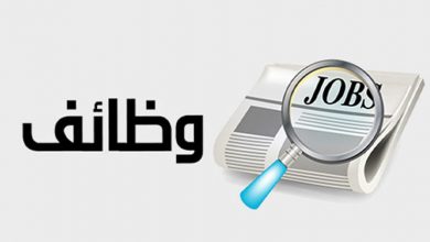 وظائف وزارة الشباب والرياضة