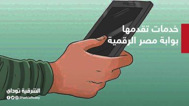 استخراج وطلب 30 خدمة إلكترونية من منزلك عبر بوابة مصر الرقمية 5 بوابة مصر الرقمية