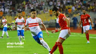 الاهلي والزمالك