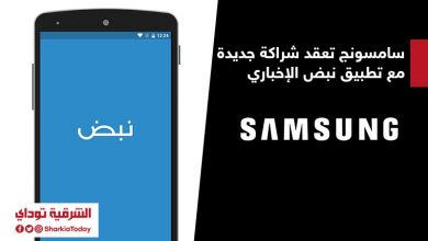 تطبيق-نبض