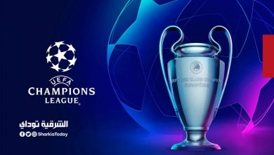 دوري ابطال اوروبا