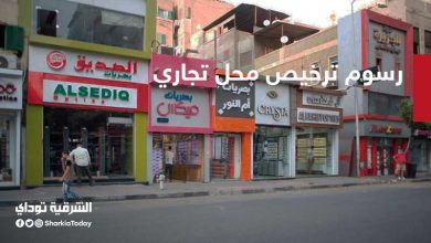 ترخيص محل تجاري