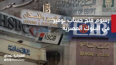 رسوم فتح حساب توفير