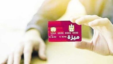 معاش تكافل وكرامة