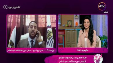 طبيب مصري يدخل موسوعة جينيس كأصغر مدير مستشفى في العالم