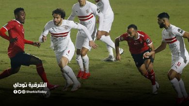 الاهلي والزمالك