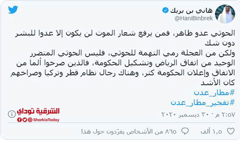 المجلس الانتقالي الجنوبي يعلن تصريح هام بخصوص تفجير مطار عدن 