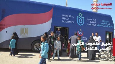 التأمين الصحي الشامل