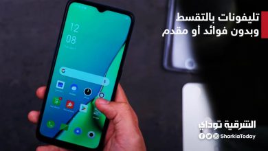 تليفونات بالتقسيط