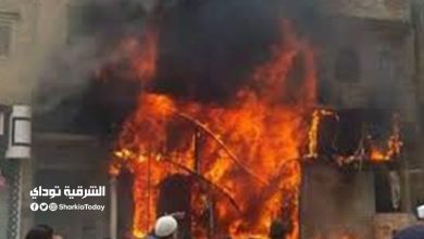 حريق