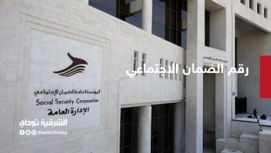 رقم الضمان الاجتماعي