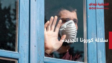 سلالة كورونا الجديدة: 7 أعراض يجب الانتباه إليها 14 سلالة كورونا الجديدة