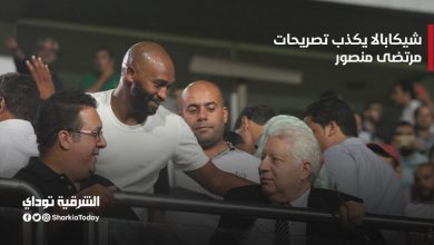 شيكابالا