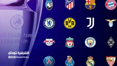 موعد قرعة دوري ابطال اوروبا والاندية المتاهلة لدور الـ 16 4 قرعة دوري ابطال اوروبا