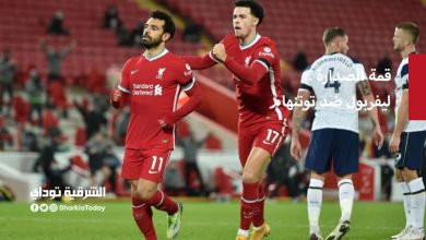 بالفيديو بهدف قاتل قمة ليفربول ضد توتنهام مباراة نارية يخطفها الريدز 2-1 7 ليفربول ضد توتنهام