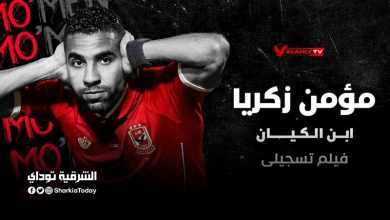 مؤمن زكريا