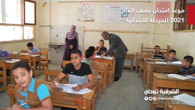 موعد امتحان نصف العام 2021