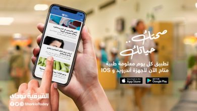 إطلاق تطبيق كل يوم معلومة طبية على أنظمة الأندرويد Android و IOS 2 تطبيق كل يوم معلومة طبية