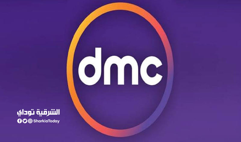 تغييرات في 8 قنوات.. تعرف على الترددات الجديدة للقنوات الفضائية وكيفية ضبطها 2 dmc