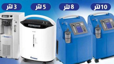 أسعار أجهزة مولدات الأكسجين