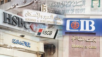 أعلى فائدة بنكية في مصر 2021