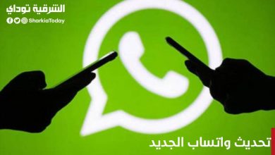 تحديث واتساب