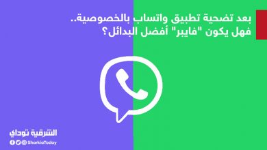تطبيق-واتساب-وفايبر