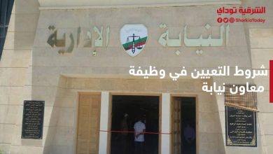 وظيفة معاون نيابة