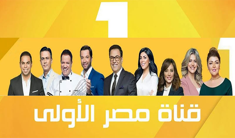 تغييرات في 8 قنوات.. تعرف على الترددات الجديدة للقنوات الفضائية وكيفية ضبطها 6 قناة مصر الأولى