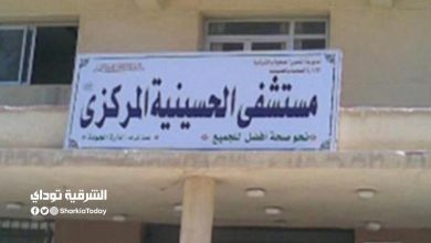 مستشفى الحسينية