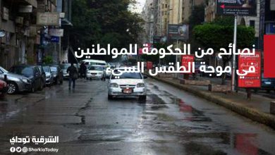 الحكومة تحذر المواطنين من الطقس السئ وتوجه 6 نصائح عليك اتباعها 3 الحكومة تحذر المواطنين من الطقس السئ