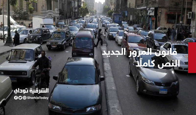 المرور22