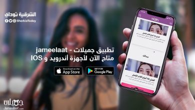 تطبيق-جميلات