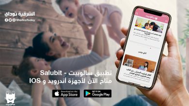 تطبيق-سالوبيت