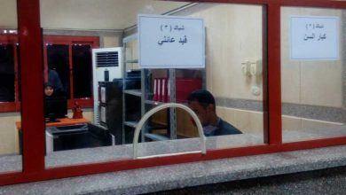 مواعيد عمل السجل المدني