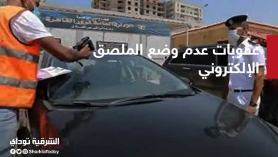 الملصق الإلكتروني في قانون المرور