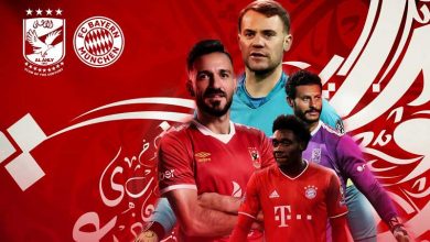 موعد مباراة الأهلي وبايرن ميونخ بنصف نهائي مونديال الأندية 5 موعد مباراة الأهلي وبايرن ميونخ