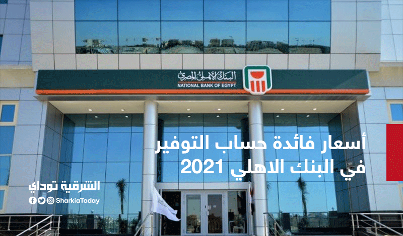 البنك الأهلي2