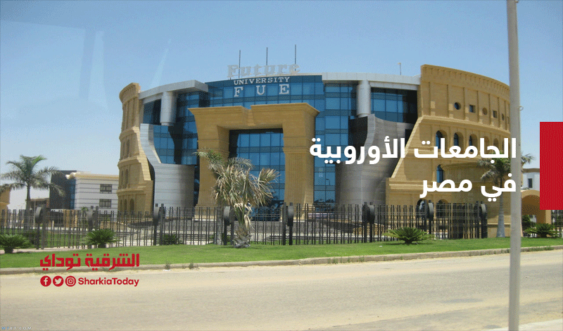 الجامعات الاوروبية11
