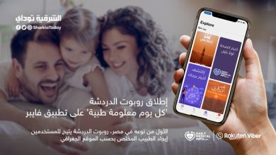 روبوت-الدردشة-كل-يوم-معلومة-طبية