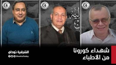 شهداء كورونا