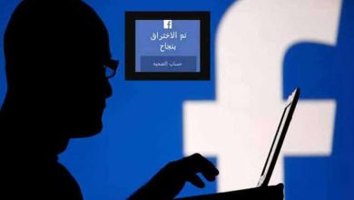 عقوبة سرقة حساب فيس بوك