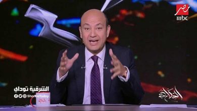 عمرو أديب