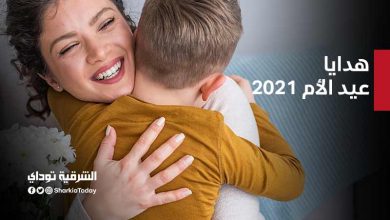 هدايا عيد الأم 2021