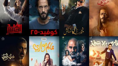 أجور الفنانين في مسلسلات رمضان 2021