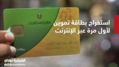 استخراج بطاقة تموين لأول مرة