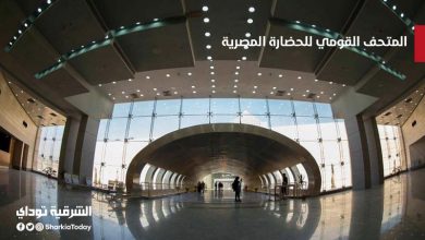 المتحف القومي للحضارة المصرية