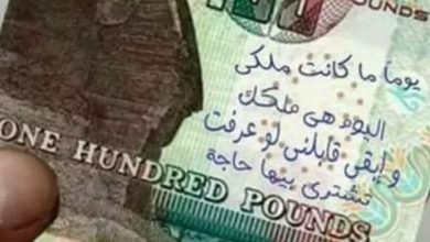 عقوبة الكتابة على العملات الورقية
