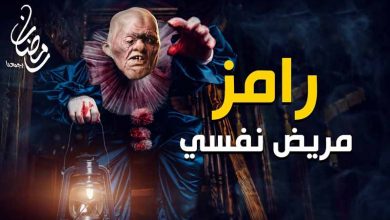 برنامج رامز جلال في رمضان 2021