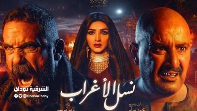 نسل الأغراب